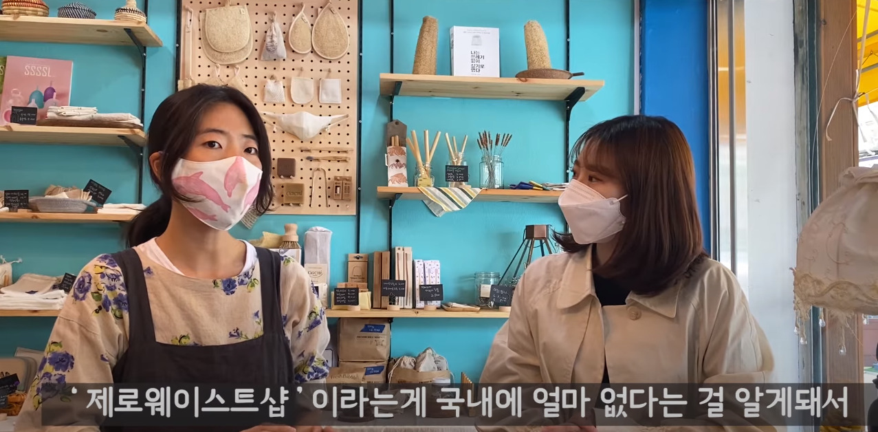 제로웨이스트 방문.jpg